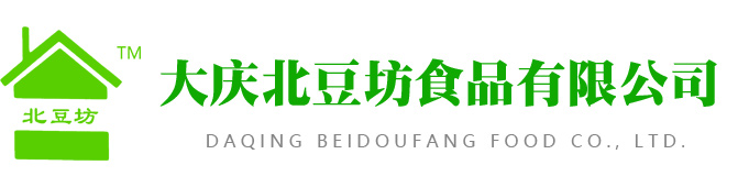 大庆北豆坊食品有限公司